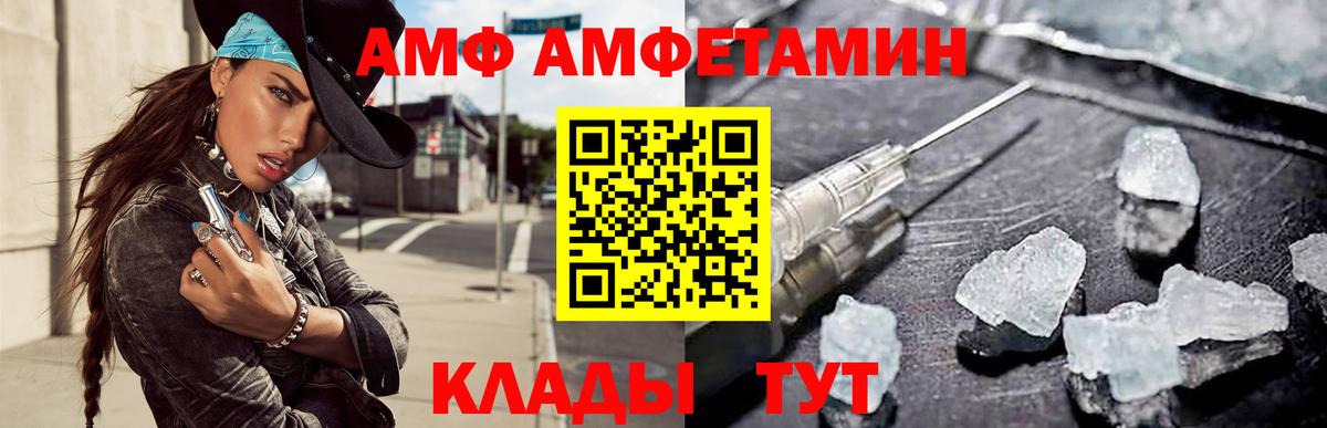 Amphetamine Premium  АМФЕТАМИН  Абакан  Вход с VPN 