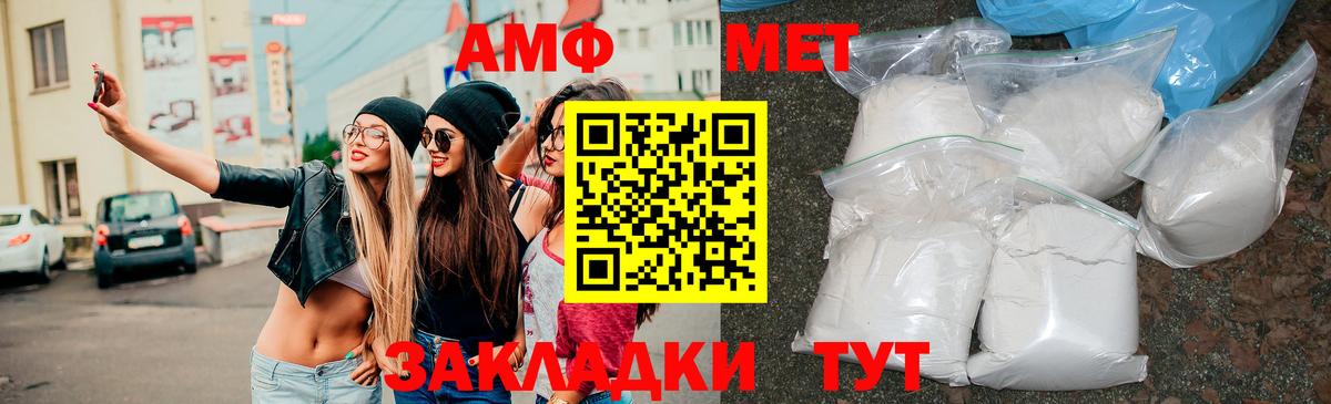 АМФЕТАМИН 97% Абакан