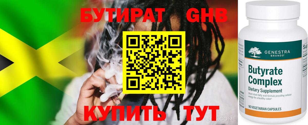 Абакан  Бутират оксана  Вход с VPN 