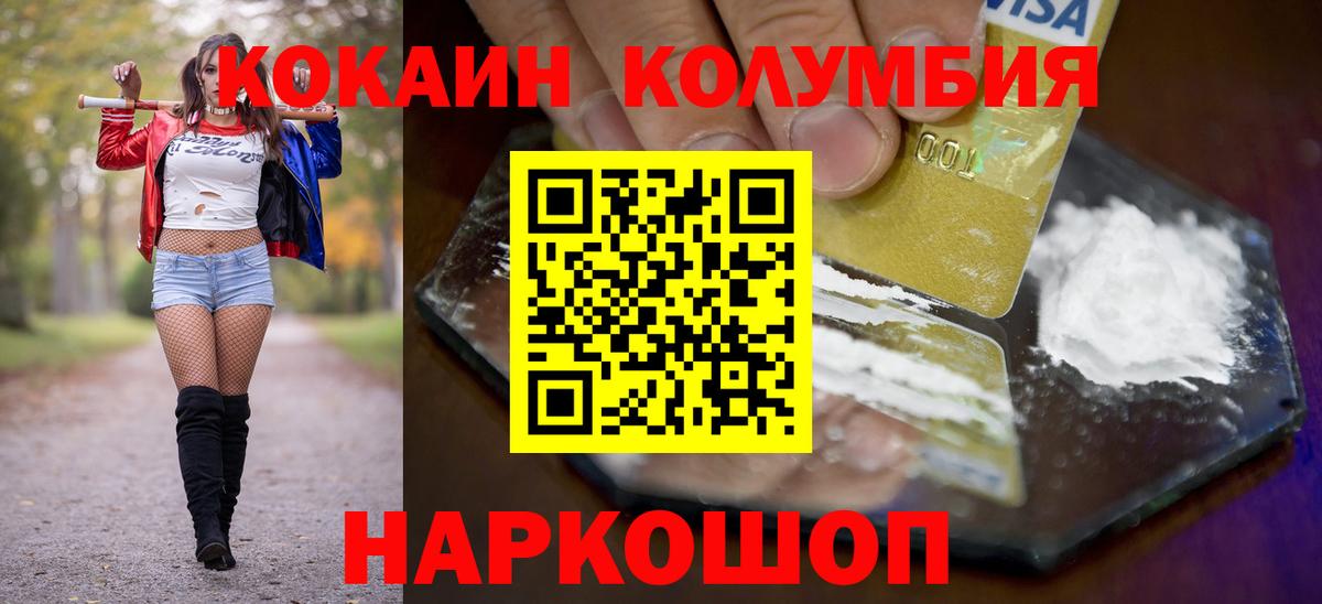 COCAIN Эквадор  COCAIN Эквадор  Абакан  Вход с VPN 