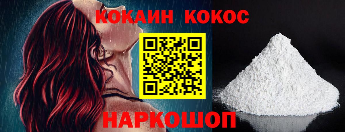 Кокаин Перу Абакан
