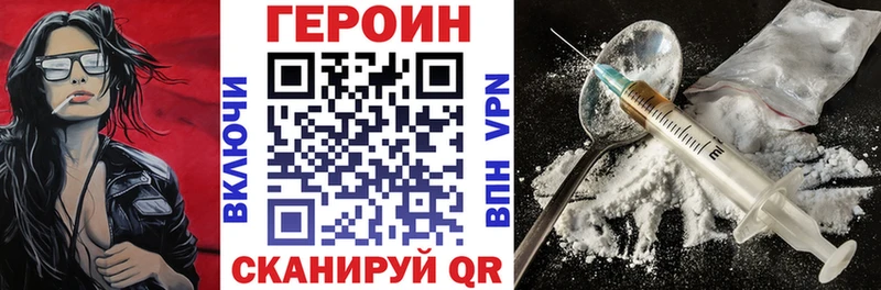 Героин гречка  Абакан 