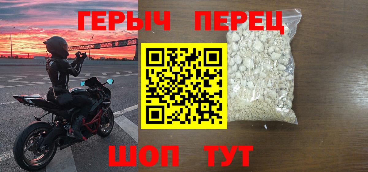 Героин белый Абакан