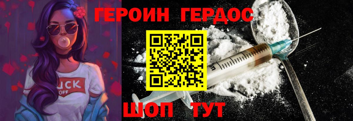 Героин гречка  Вход с VPN  Абакан 