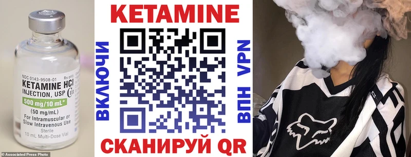 КЕТАМИН VHQ  Абакан 