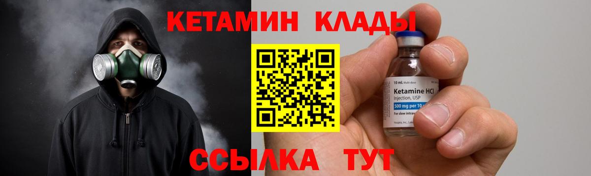 КЕТАМИН ketamine  Вход с VPN  КЕТАМИН VHQ  Абакан 