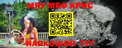 мефедрон Абакан