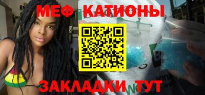 мефедрон Абакан