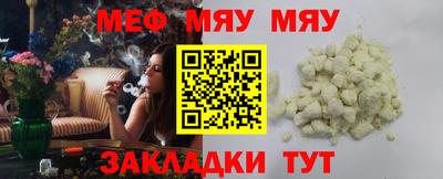 мефедрон Абакан