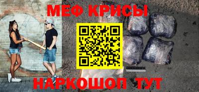 мефедрон Абакан