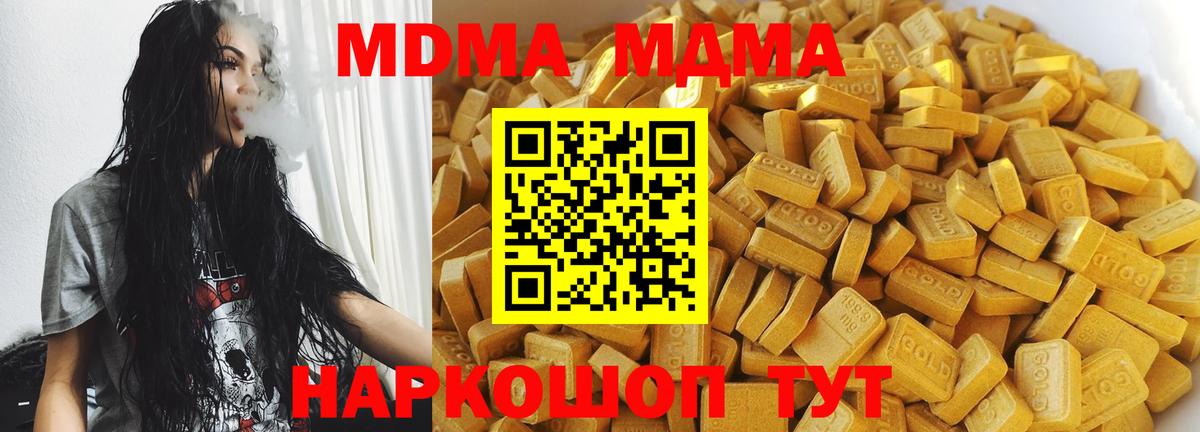 Абакан  MDMA crystal  МДМА crystal  Вход с VPN 