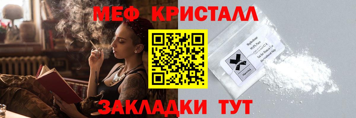 Меф мука Абакан