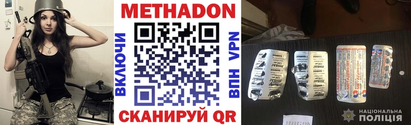 Метадон кристалл  Абакан 