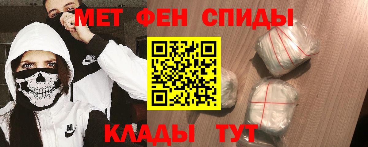 Абакан  Первитин Methamphetamine  МЕТАМФЕТАМИН  Первитин Methamphetamine  Вход с VPN 