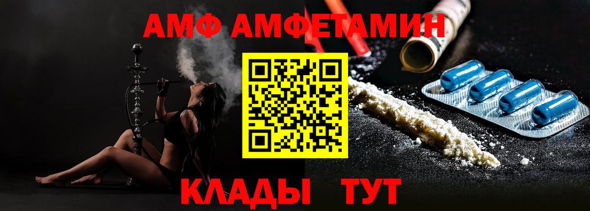 МЕТАМФЕТАМИН пудра Абакан