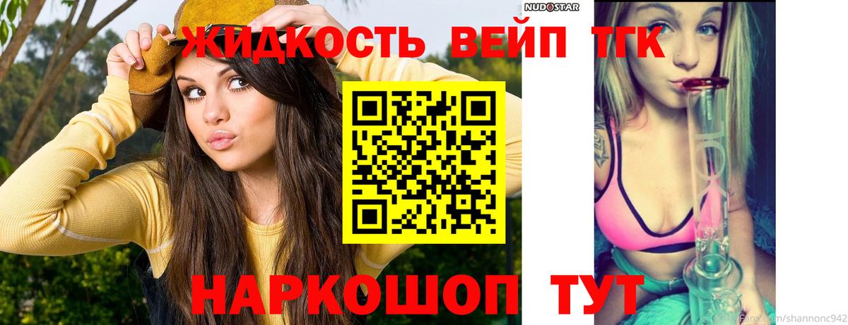 ТГК вейп  Вход с VPN  Абакан  хочу наркоту  Дистиллят ТГК THC oil 