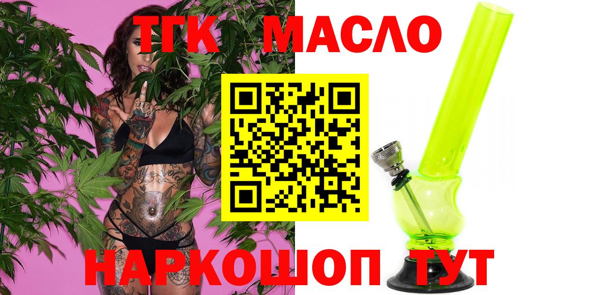 Дистиллят ТГК Wax Абакан