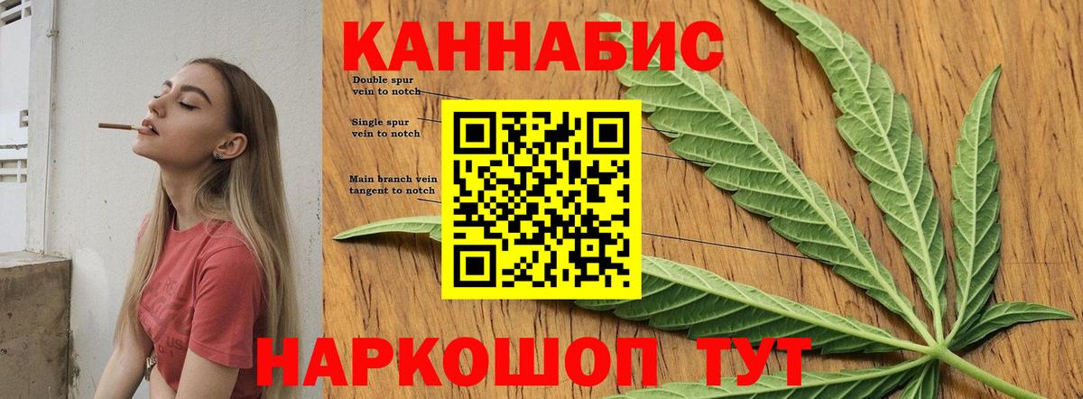 Каннабис конопля  Бошки Шишки VHQ  Каннабис марихуана  Абакан  Вход с VPN 